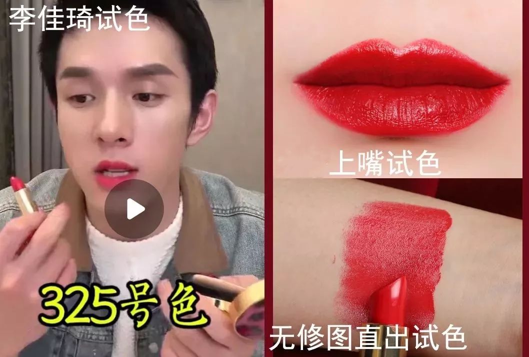 天不怕,地不怕,就怕“口红一哥”李佳琦OhMyGod!