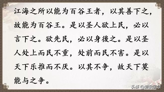 国学道德经原版解读,国学经典《道德经》