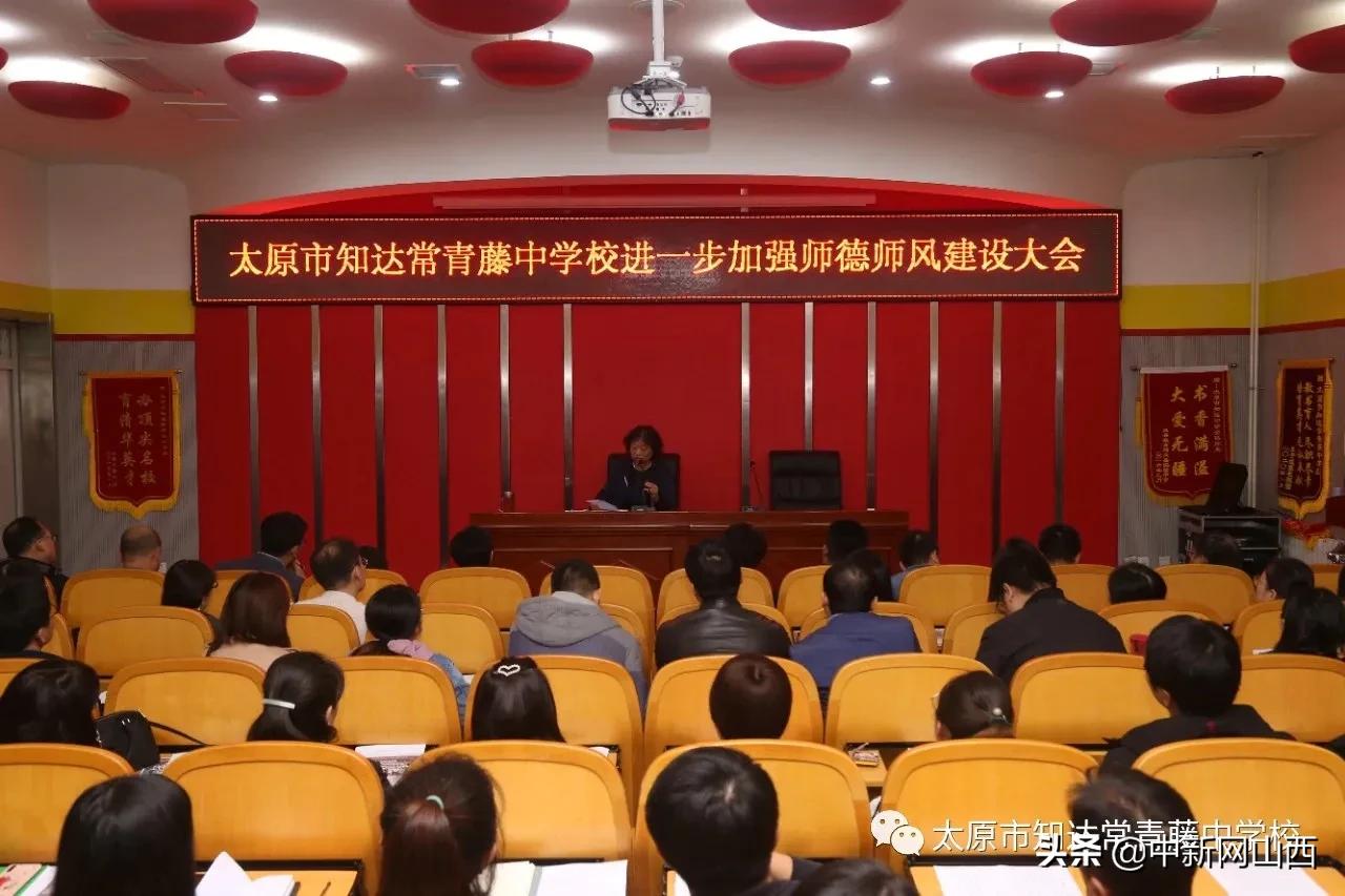 太原知达常青藤中学一教师违规补课巨额收费“敛财”校方：影响恶劣已启动处理程序