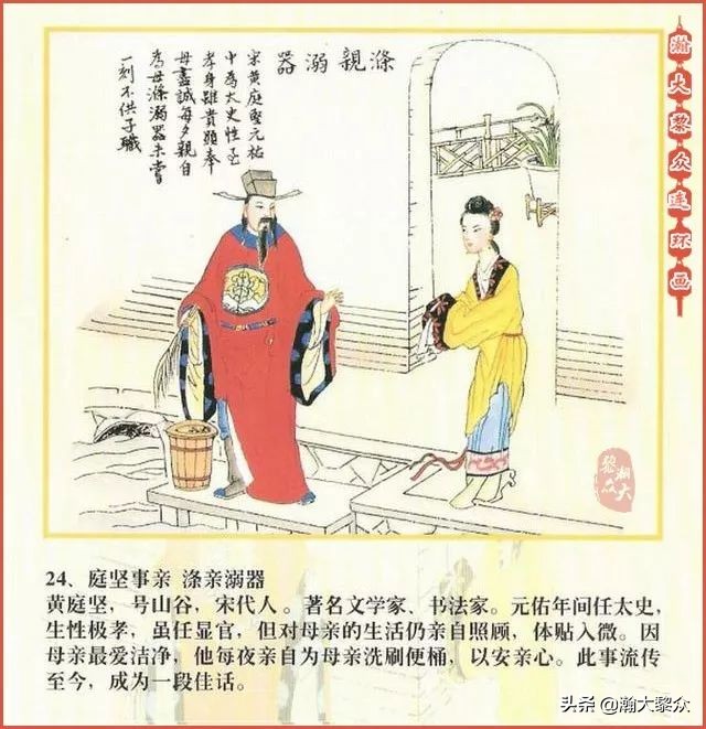 二十四孝图连环画全集,二十四孝图连环画