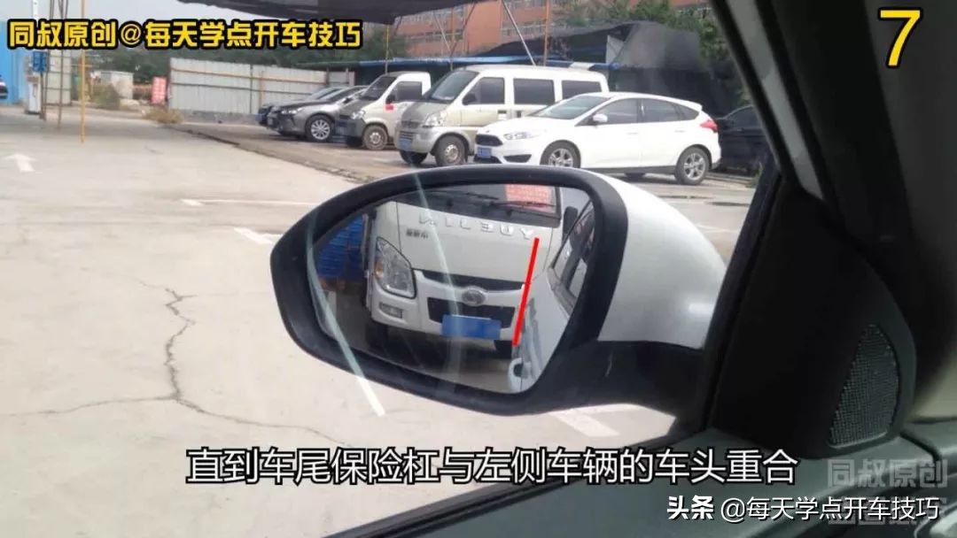 垂直倒库左倒库,垂直倒库与斜摆倒库的前提条件