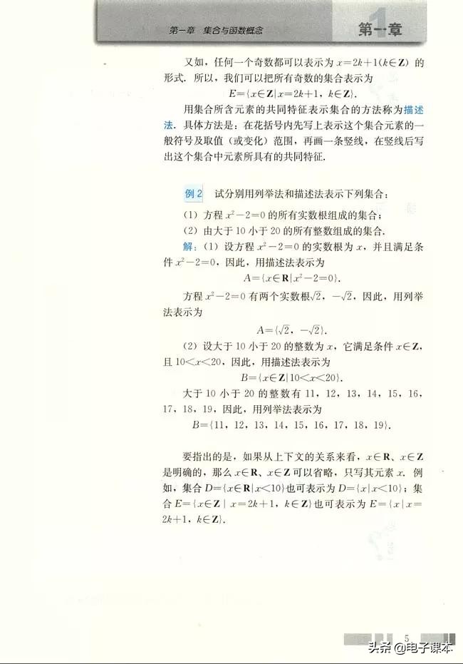 高中数学必修1,人教版高中数学a版必修一答案