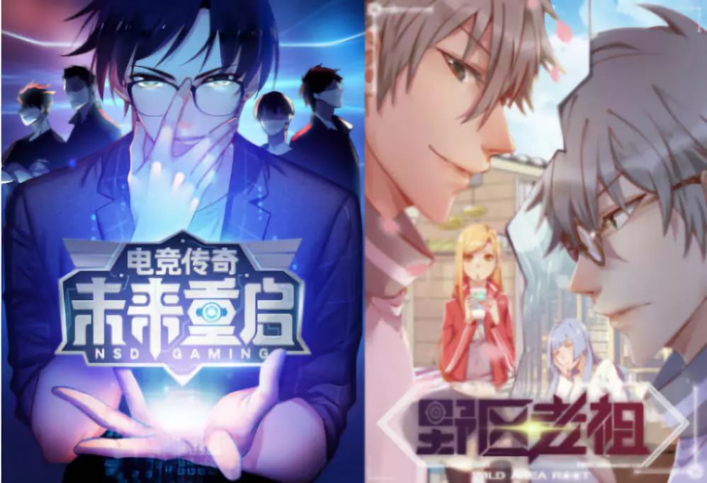 近期新出的电竞动漫,电竞题材的国漫