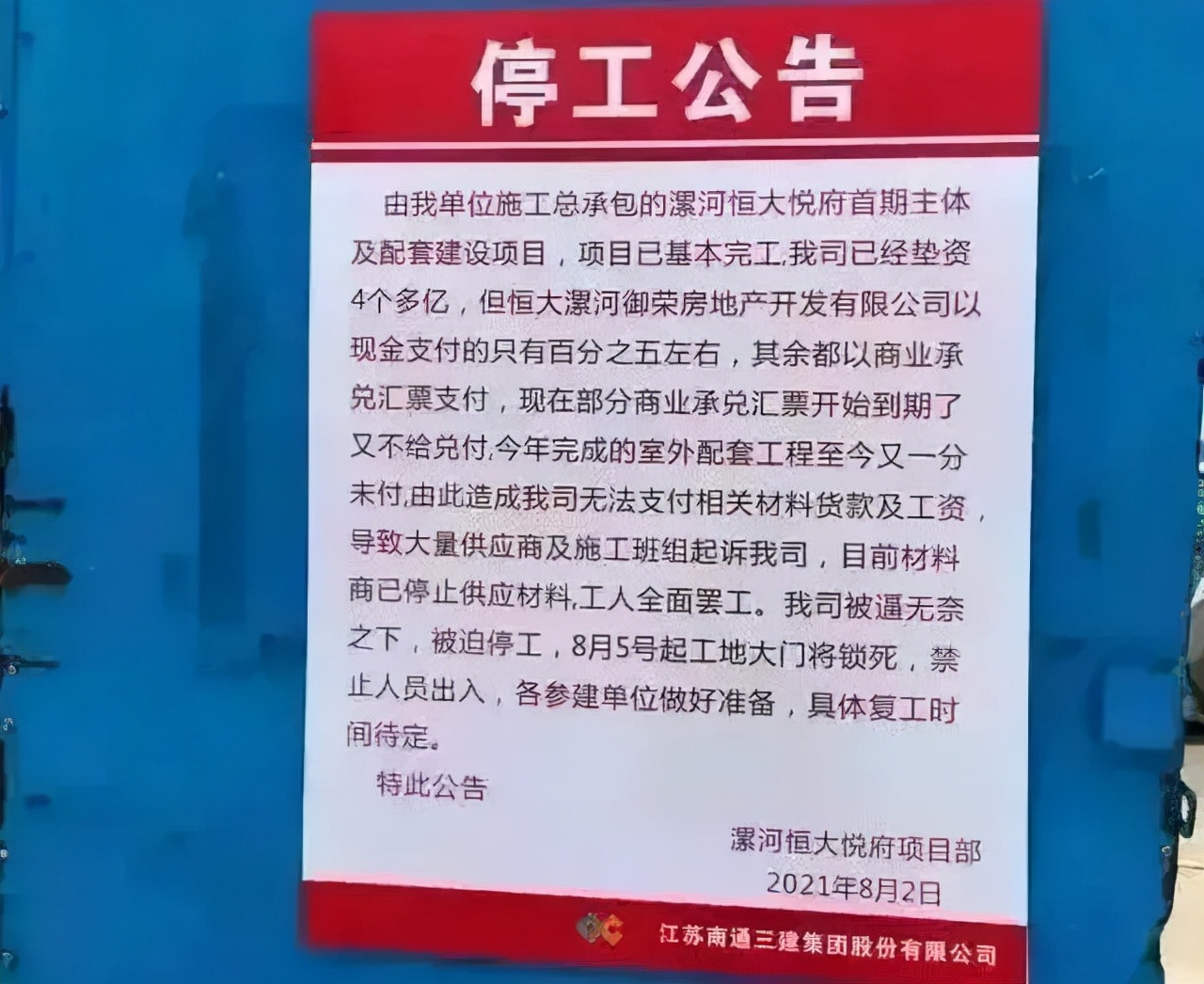许家印不能依靠贱卖资产去还债务,许家印恒大总资产有多少个亿