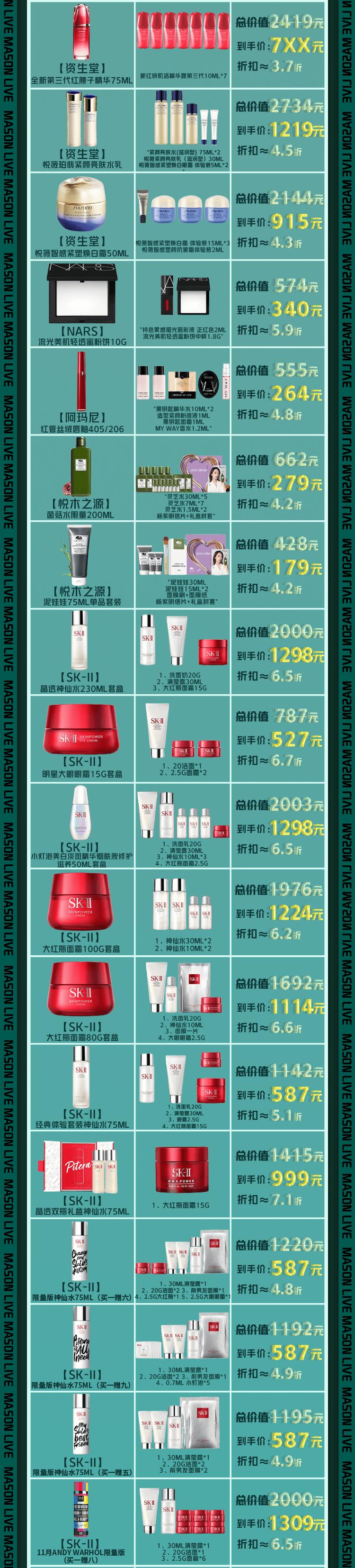 马帅大牌美妆专场兰蔻菁纯面霜,国际美妆大牌马帅