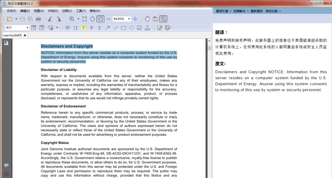 英文pdf翻译中文免费软件,自带翻译功能的pdf文献