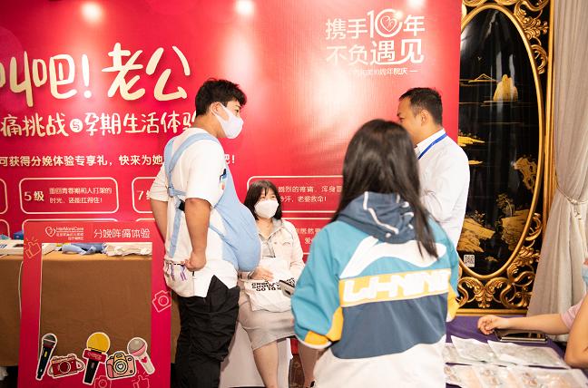 北京百子湾和美妇儿医院十周年活动完美收官,好孕继续