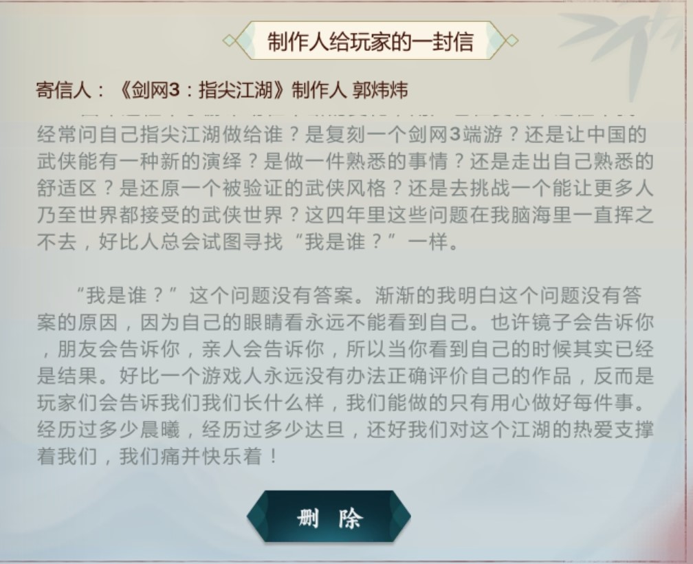 《十年磨一剑，万字长文带你见证剑网三手游的前世今生》