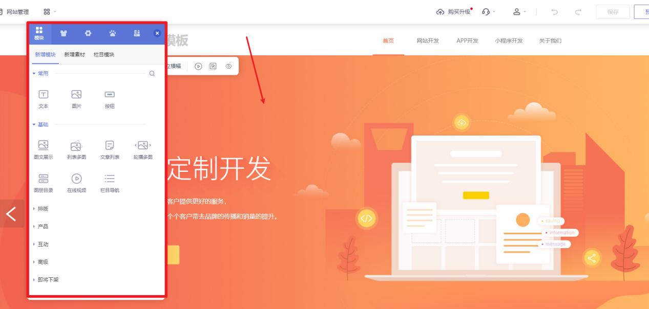 免费网站搭建,如何免费搭建自己的网站视频