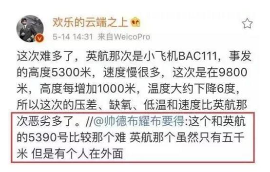 中国机长最后降落瞬间,中国机长降落时的速度