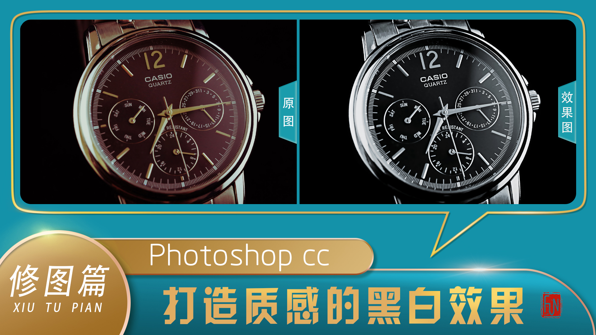 ps手表图片怎么提高照片质感,ps手表后期教程