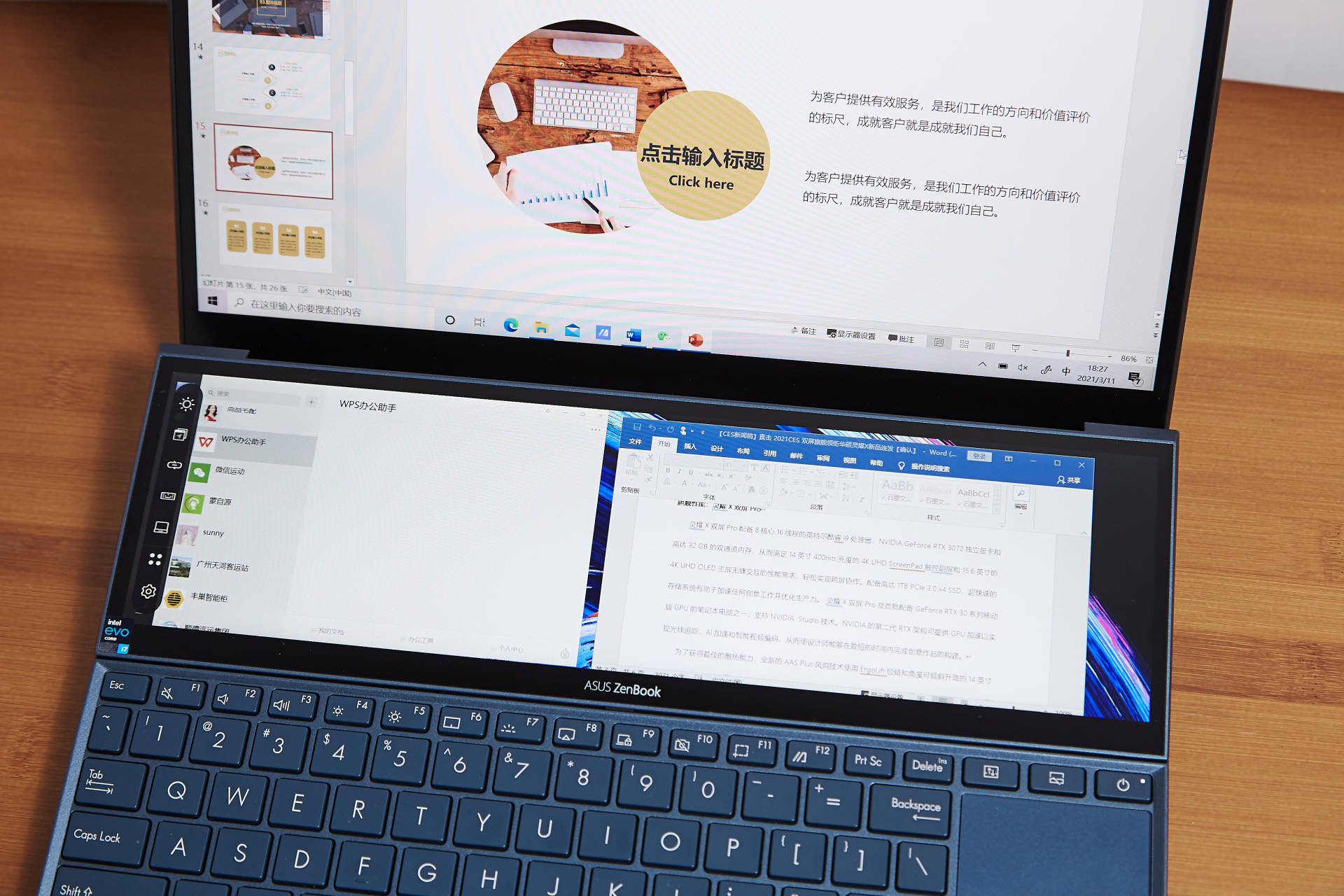 入门的灵耀双屏和高端屏幕一样吗,华硕灵耀x双屏pro如何玩转双屏