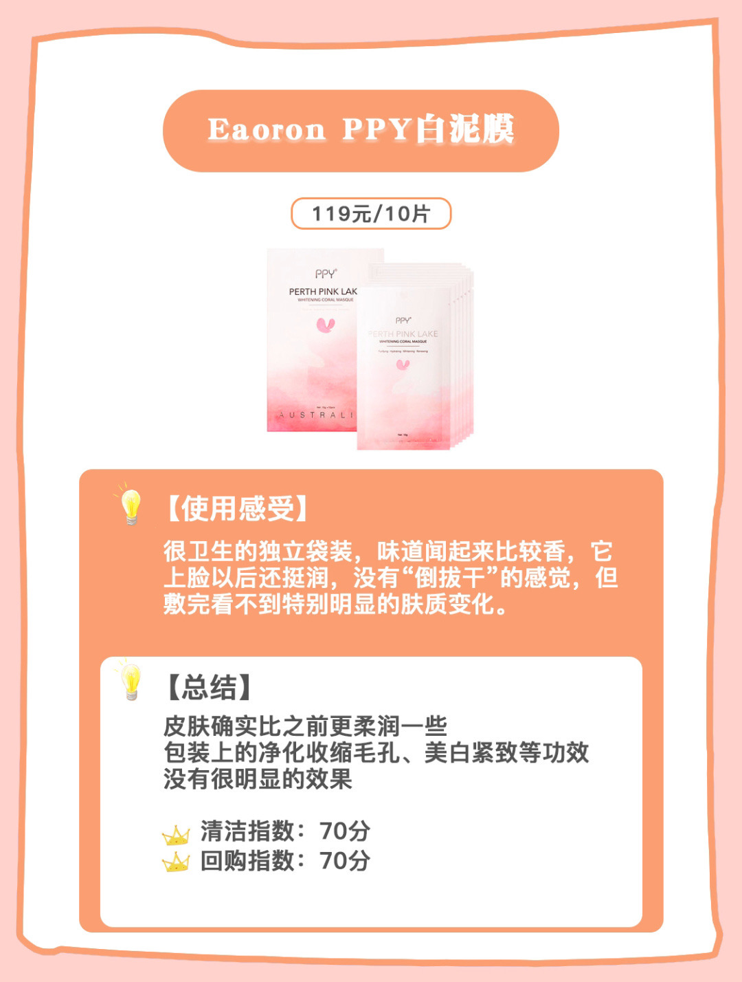 澳洲面膜品牌排行榜前十名,澳洲bioe星期三面膜