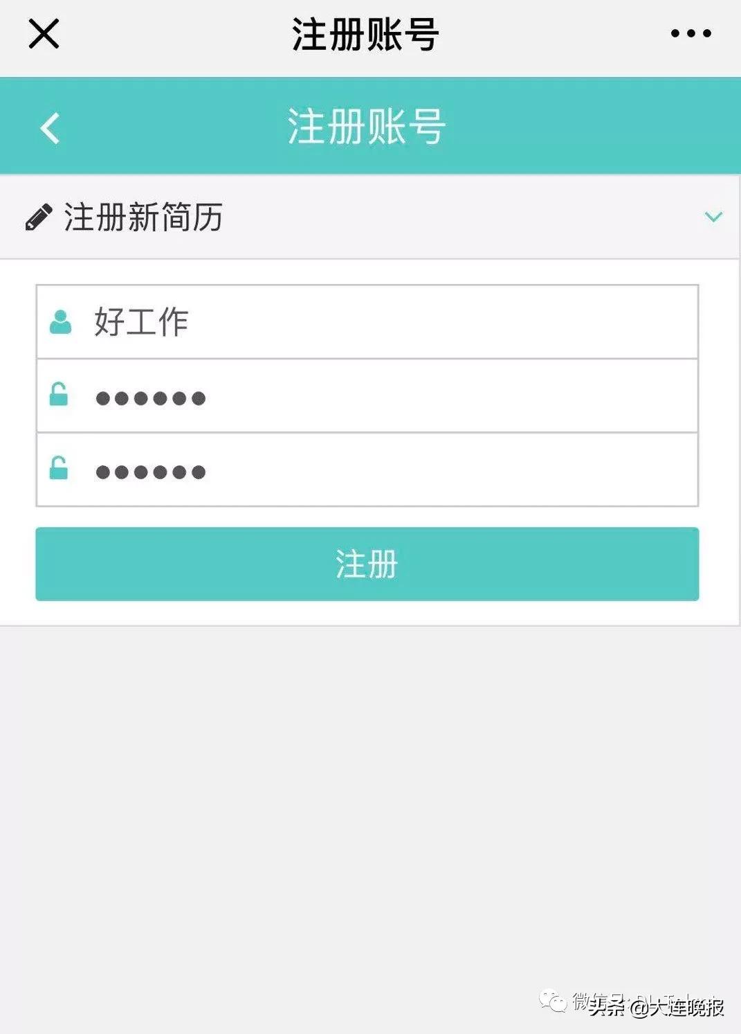 线上招聘，6000多个岗位，速来