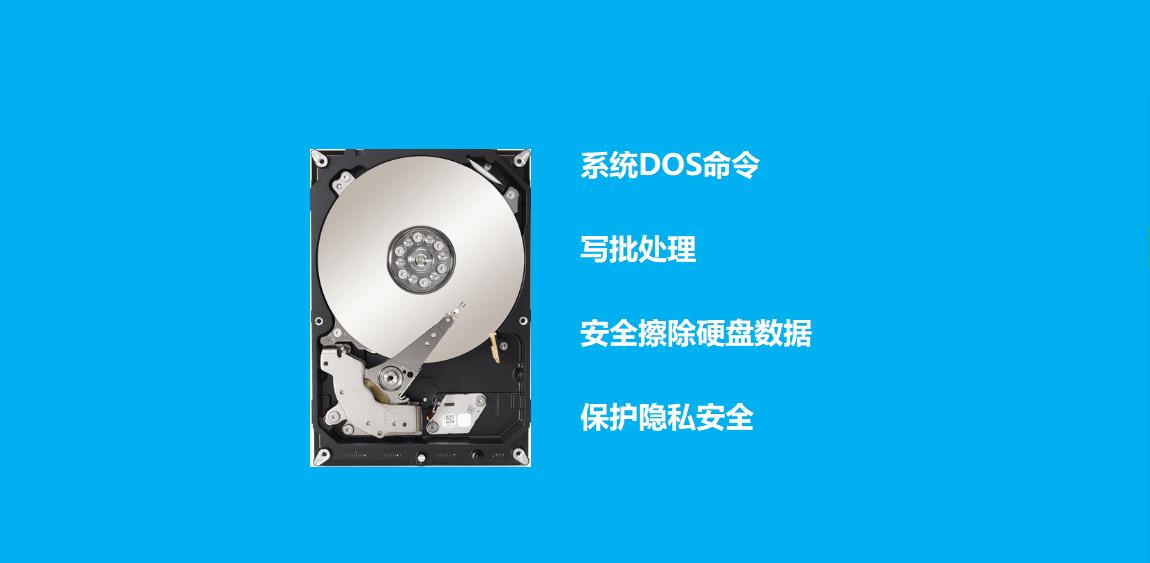 硬盘数据如何覆盖阻止恢复,如何彻底格式化硬盘防止恢复