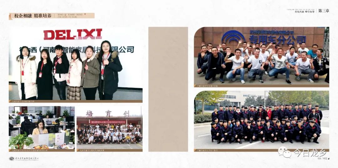 濮阳校企合作学校,河南打造前程校企合作