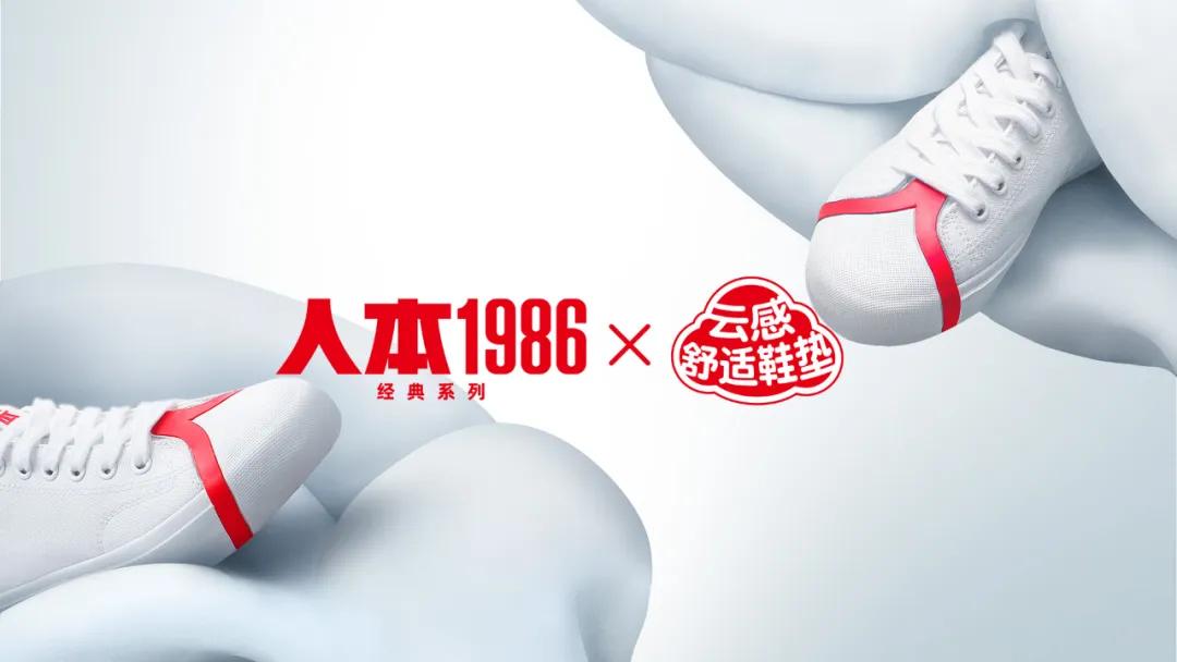 人本帆布鞋和匡威帆布鞋质量pk,人本匡威帆布鞋