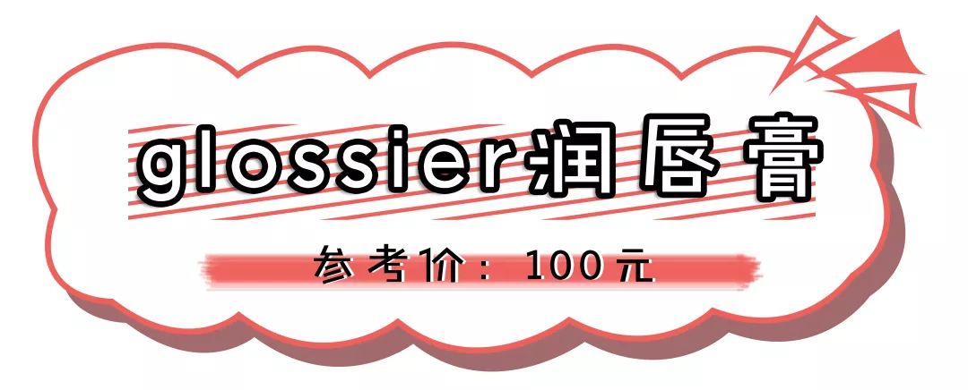 热门爆品好物推荐,冷门品牌宝藏好物你get到了嘛