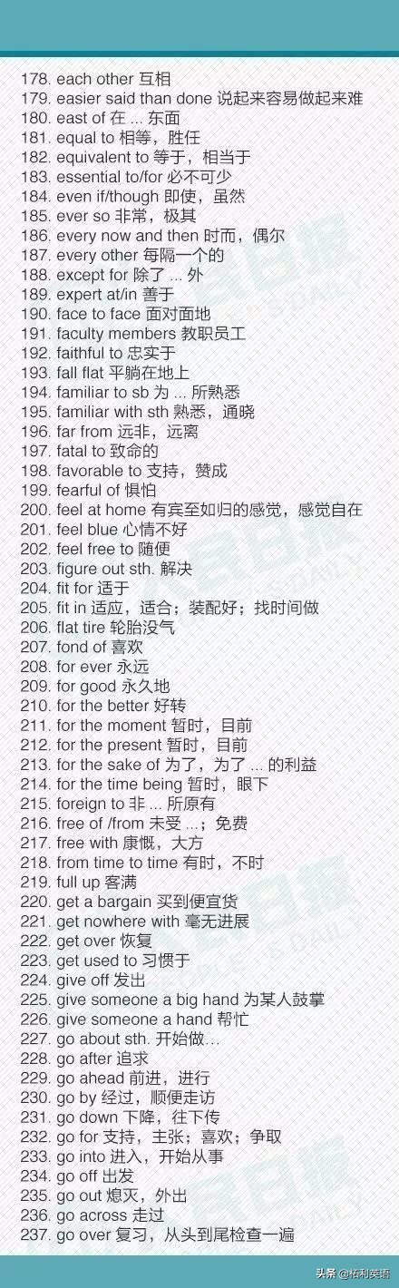 初中英语最常用的526个短语,初中英语585个短语