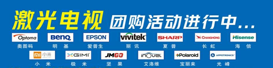 激光电视怎么选,海信激光电视怎么选择