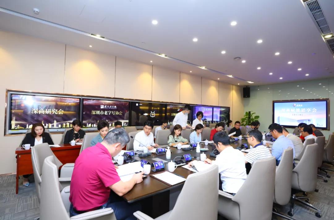 深商赋能思享会63期丨技能发展标准化是企业发展的人才资本