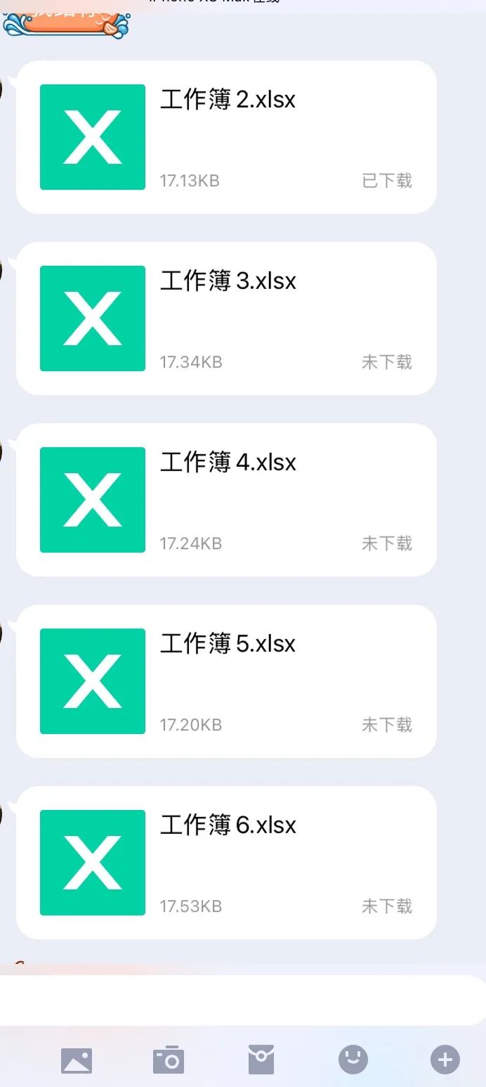 你的信息已发出已被对方拒收是什么意思,你的信息素让人上瘾
