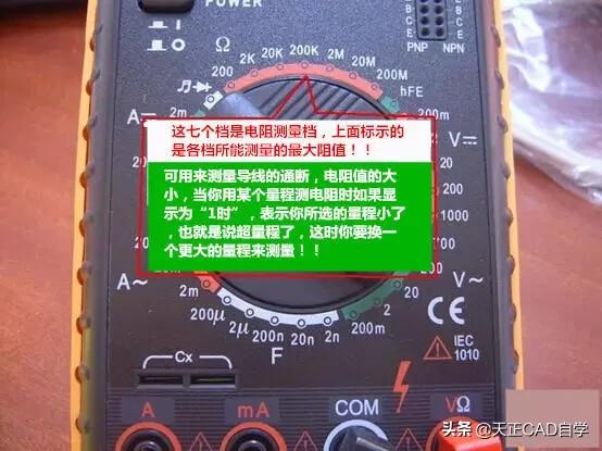 数字万用表使用教程图解,数字万用表使用方法图解通俗易懂