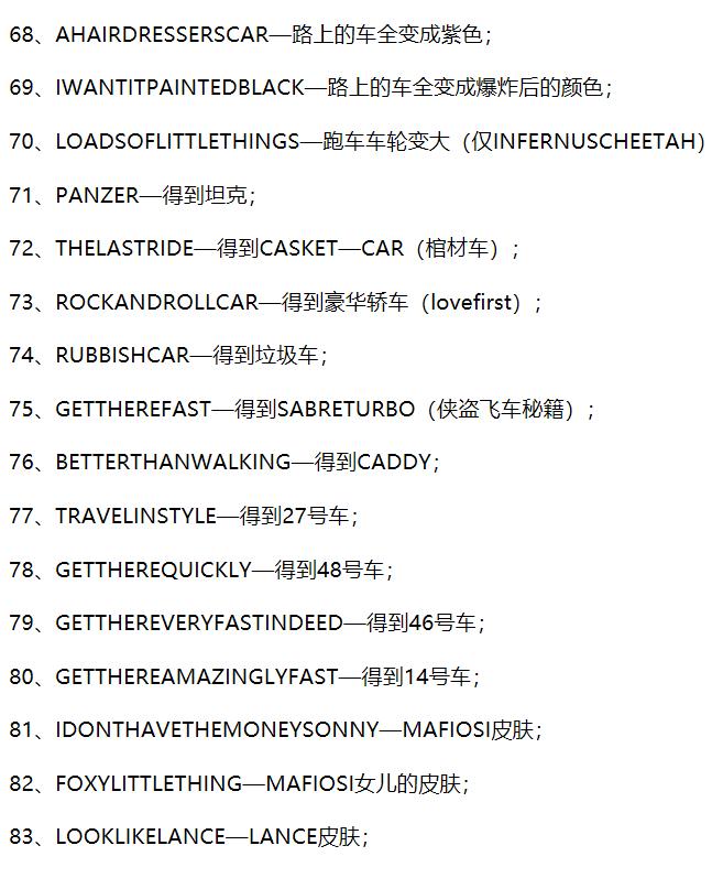 你还记得你曾经玩过的游戏吗,侠盗猎车手秘籍有哪些