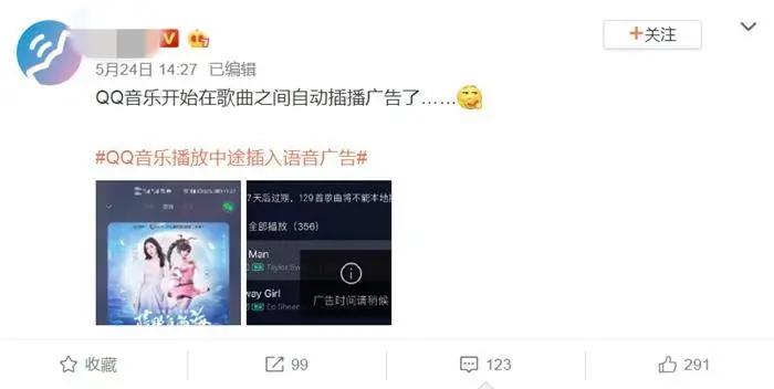 听歌听书中途插播广告？网友：“求求你，放过我的耳朵好不好。”