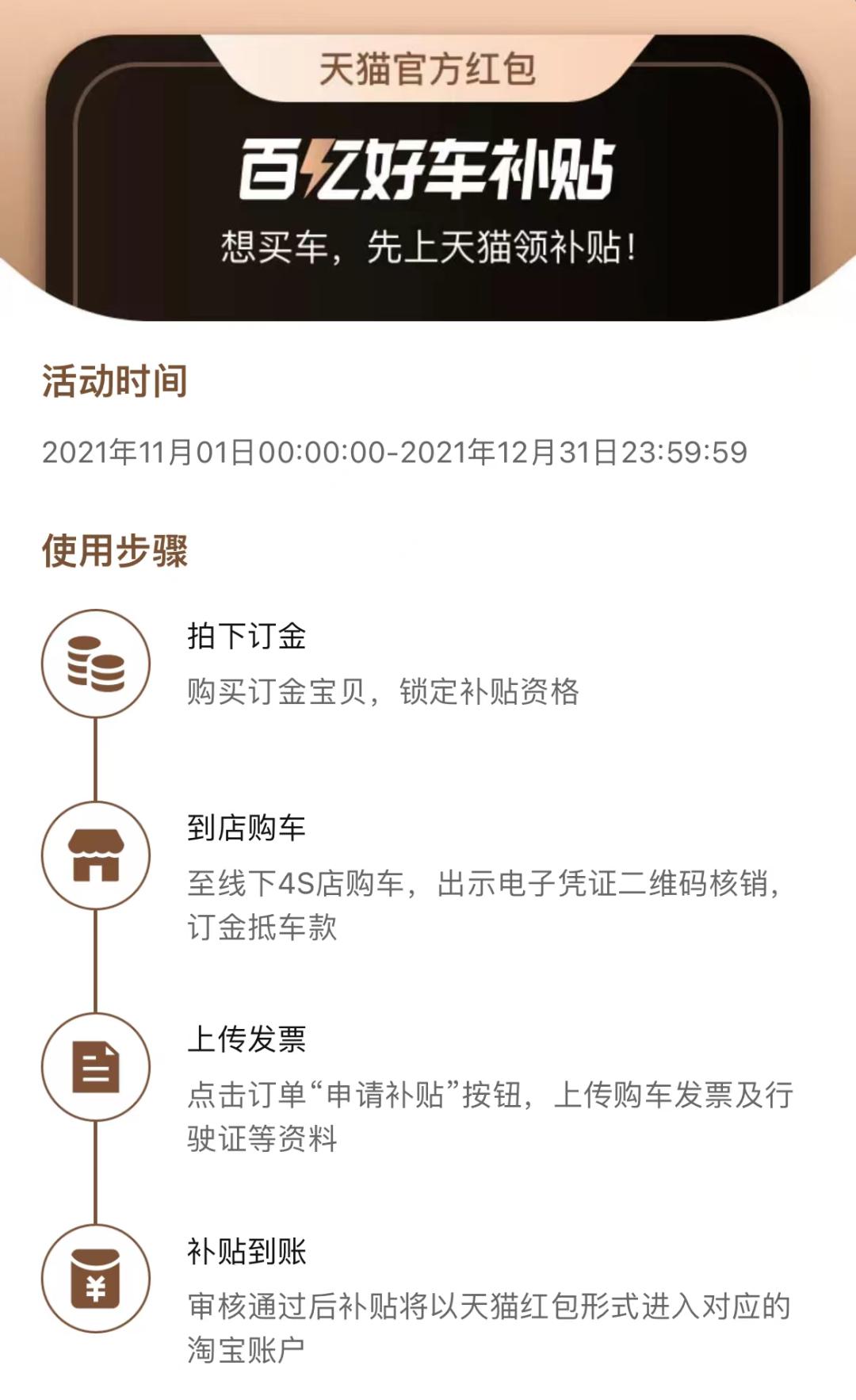 鳌拜的车丨“双11”这拨操作有点猛购车补贴破万延保只需999元