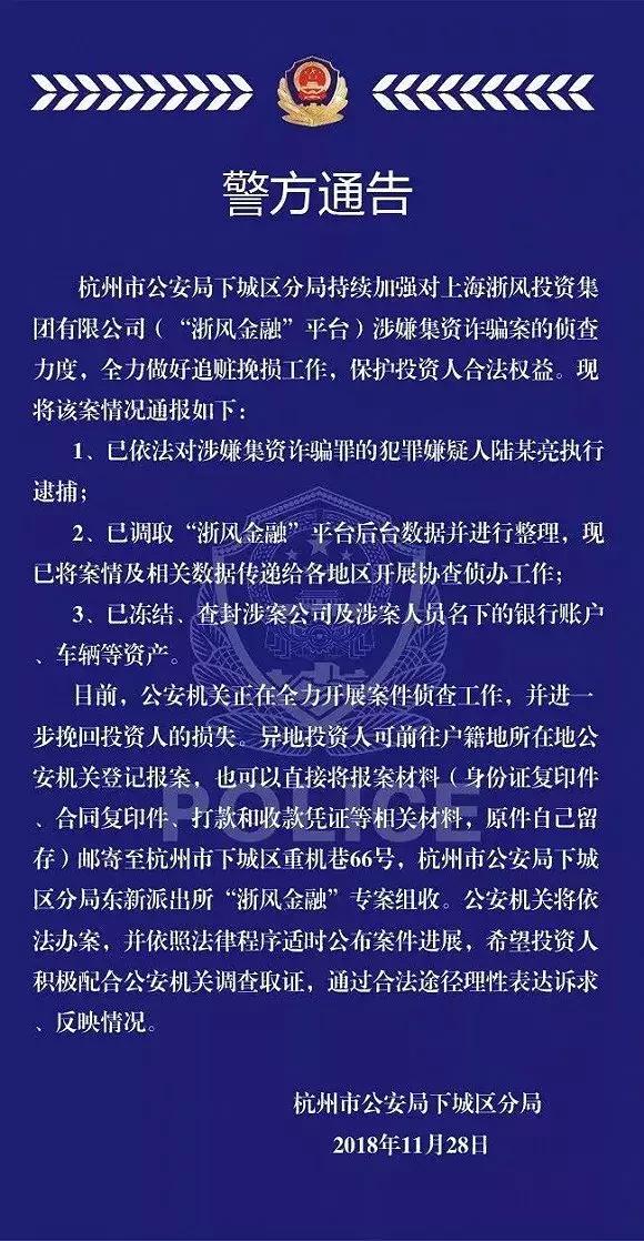 116家立案平台一览表,警方通报案件调查处置情况