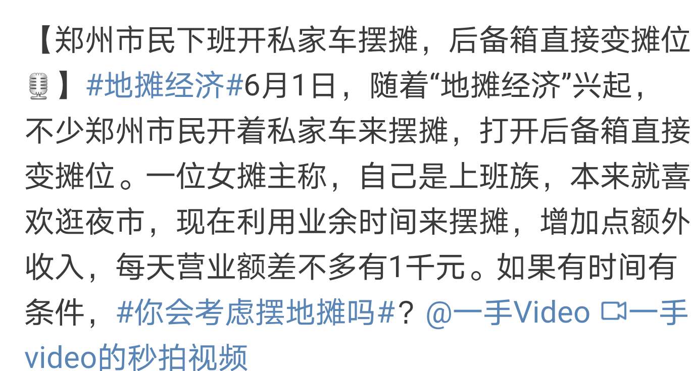 当下的地摊经济怎么样,中国地摊经济崛起