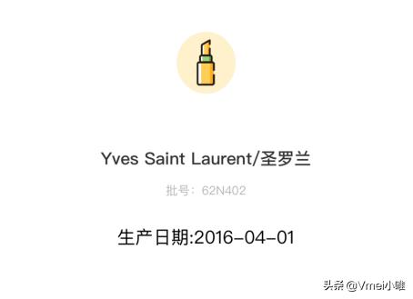 怎么看德国进口化妆品批号,进口化妆品生产日期批号