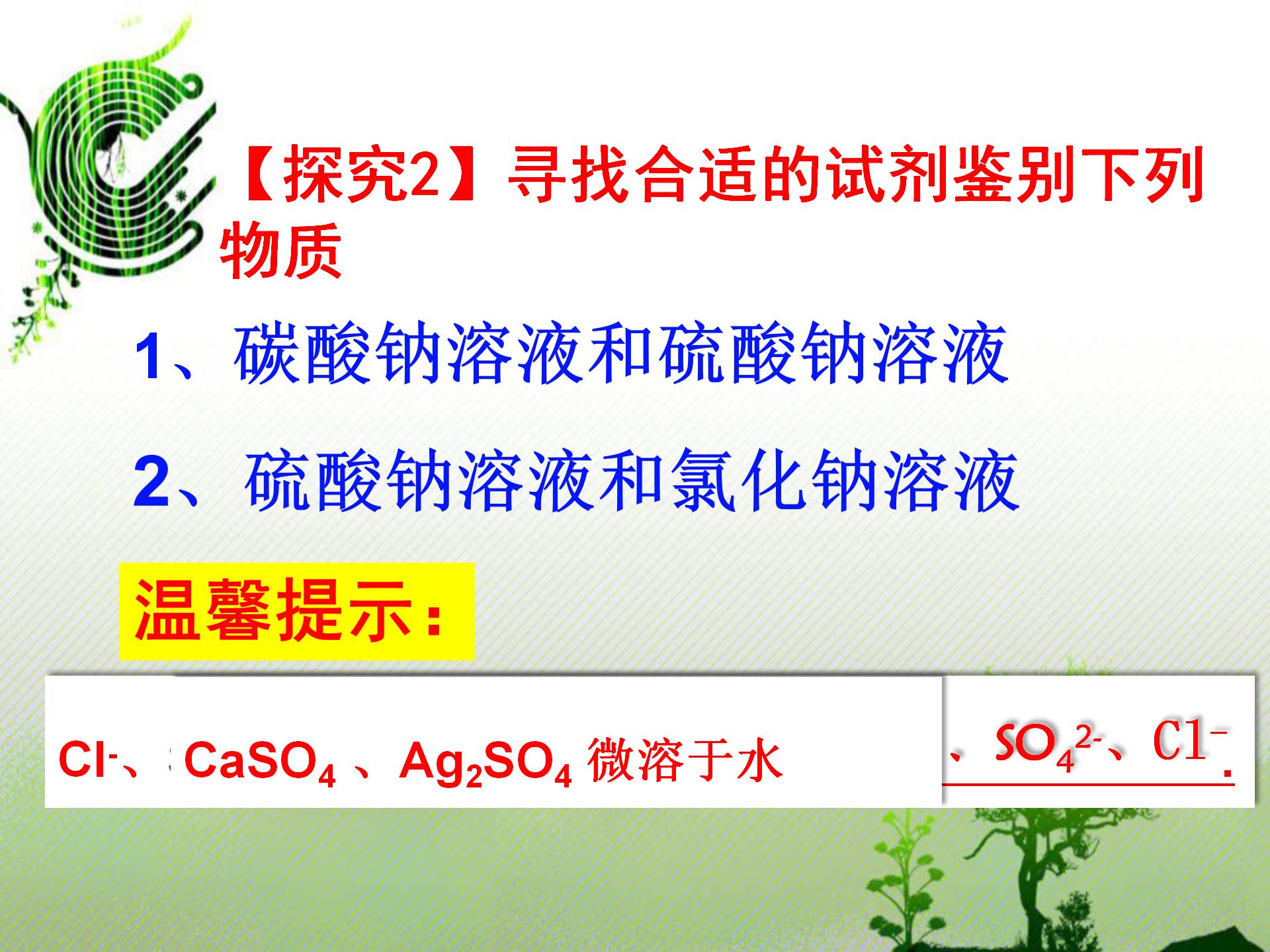 初中化学中酸碱盐是怎么分辨的,初中化学酸碱盐物质鉴别题