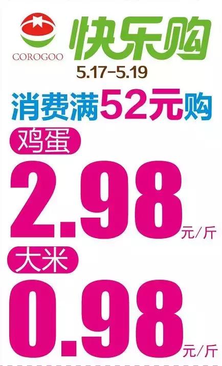 5.19疯狂5小时！大玩家多奇妙免费玩！KTV免费唱！电影免费看！