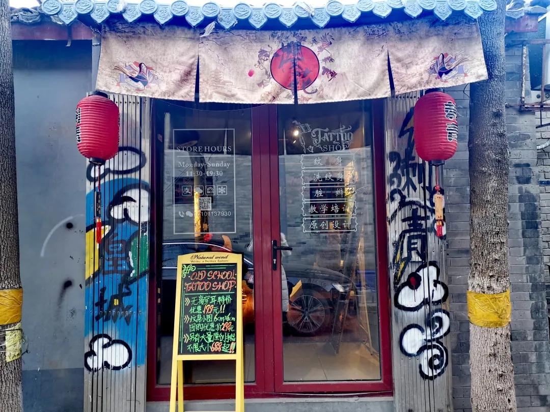 北京最有艺术气息的胡同,北京有历史文化感的胡同