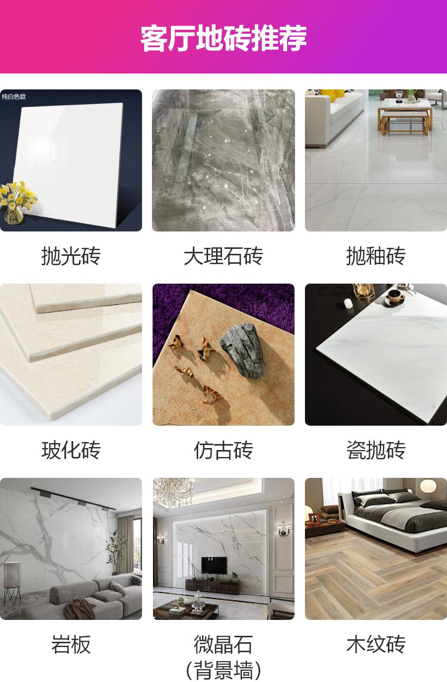 瓷砖地砖墙砖,最简单如何选到好的瓷砖