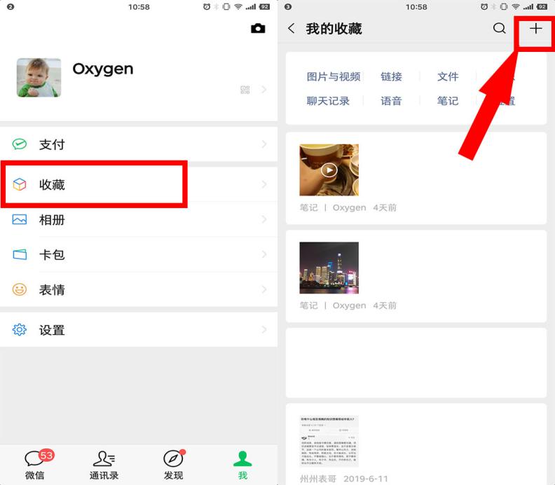 微信朋友圈发超过9张照片方法,微信朋友圈怎么发超过9张的照片