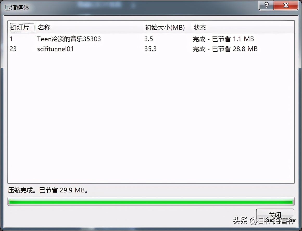 ppt文件过大传不到u盘,ppt文件太大发不出去怎么办
