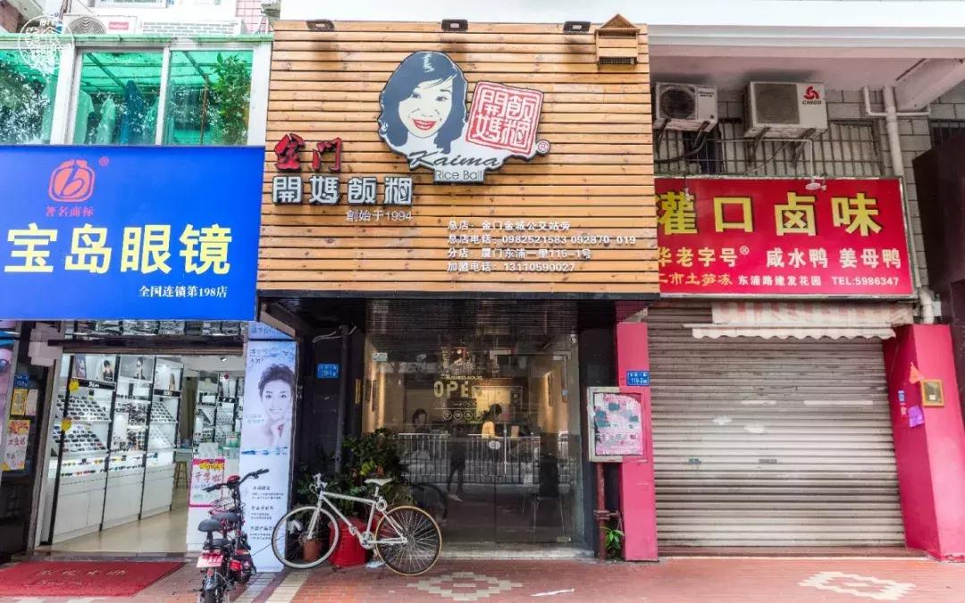 开妈饭团，金门25年的排队王，连欧弟都追着来打卡