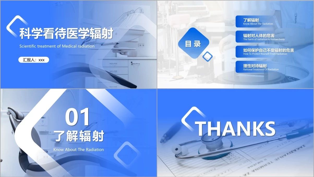 医疗ppt怎么把封面做得好看,医疗ppt目录怎么制作