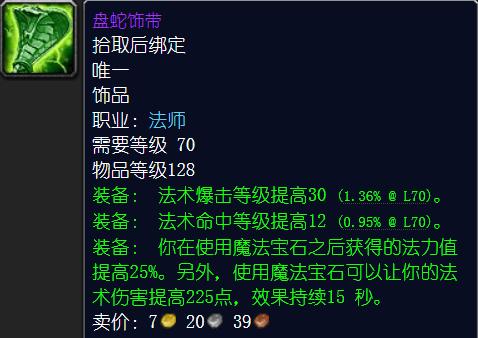 魔兽世界怀旧服tbc毒蛇神殿盲眼者,tbcp2毒蛇神殿攻略