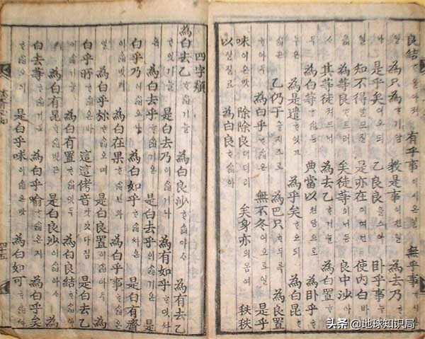 韩国挖出汉字文物,韩国捡起来的汉字