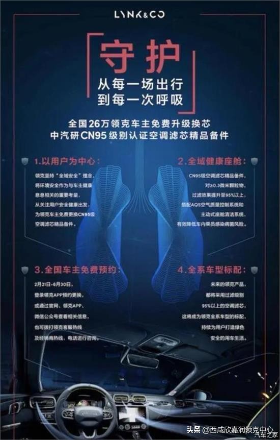 领克05认证的安全更放心,领克05双驱