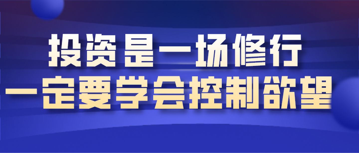 做时间的朋友吧，让我们一起慢慢变富！（深度沉浸式体验）