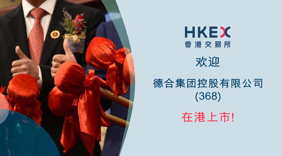 港交所上市实时视频,港交所上市公司信息披露