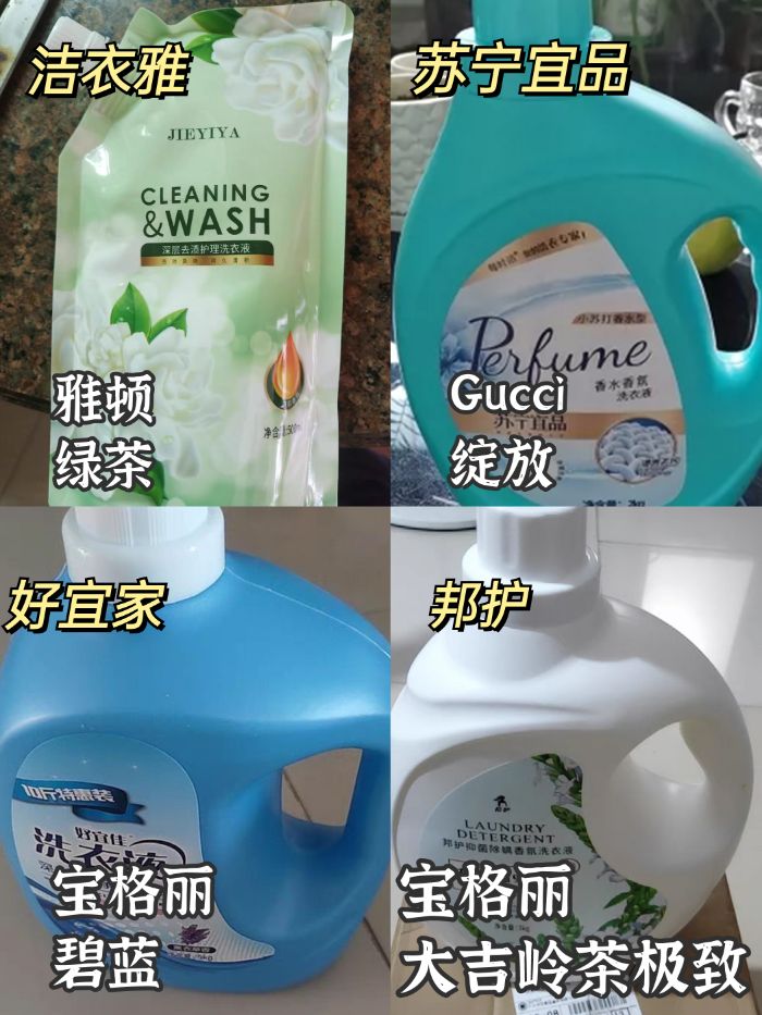 什么洗衣液最香最好闻,好闻的洗衣液高级香