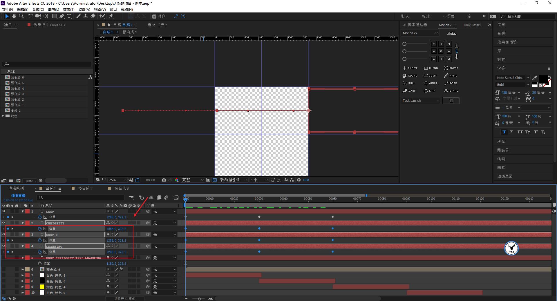 ae制作文字变形动画教程,ae文字展开动画教程