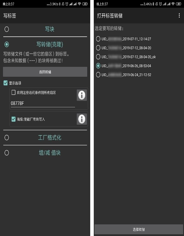 加密门禁卡读卡器写入手机nfc,手机nfc怎么复制门禁卡加密卡