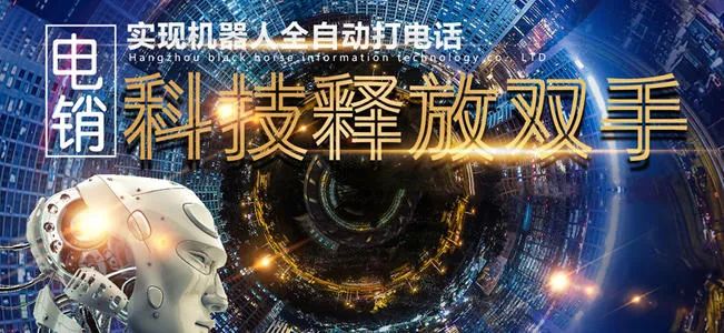 ai电话机器人营销,ai智能语音电销机器人